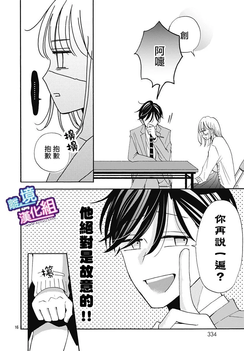 第16话 第16页