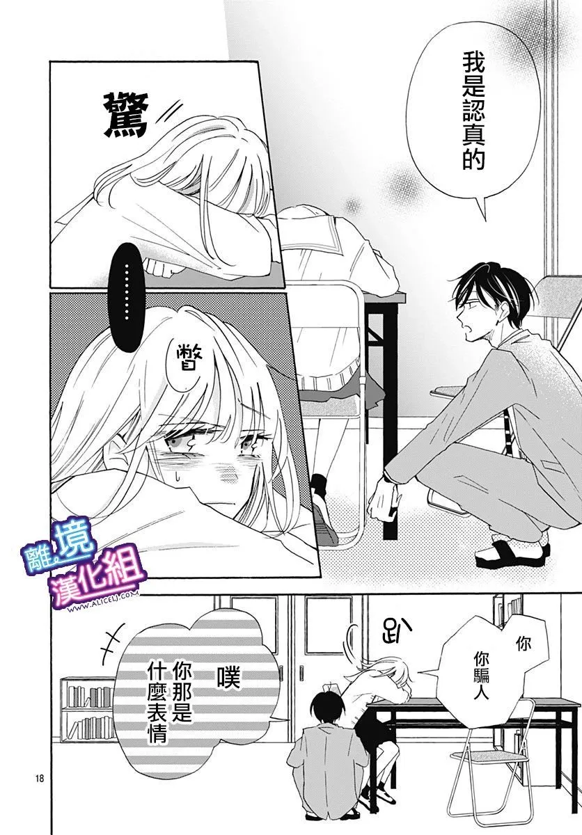 第16话 第18页