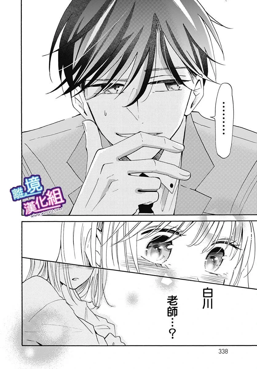第16话 第20页