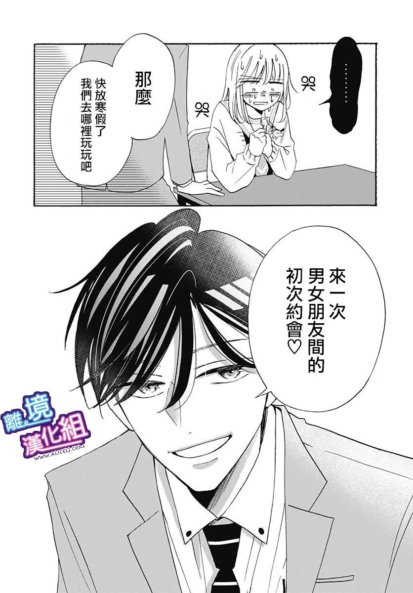 第16话 第24页