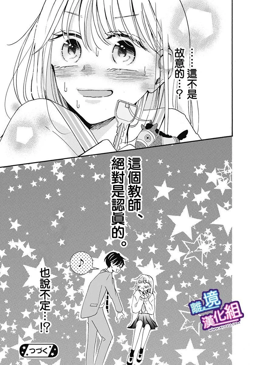 第16话 第25页