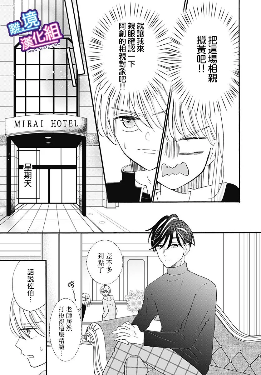 第13话 第5页