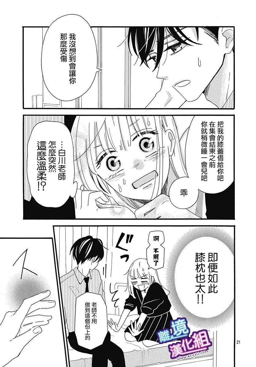 第4话 第19页
