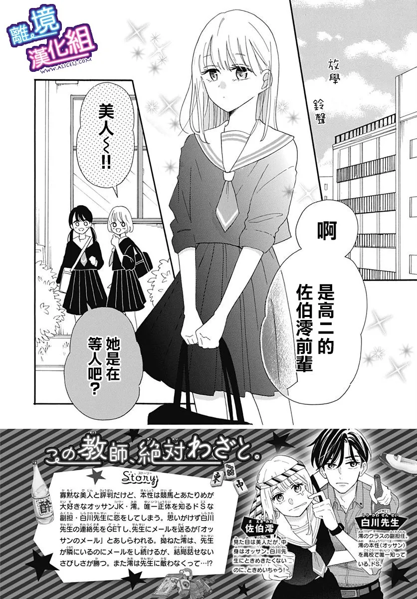 6话 第2页