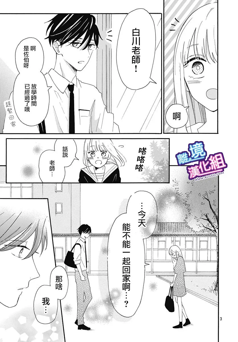 6话 第3页