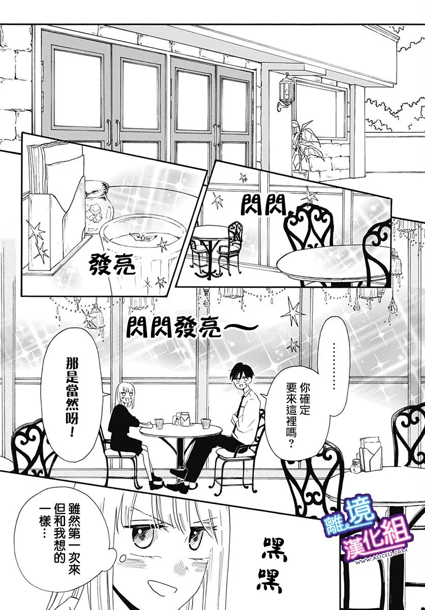 6话 第11页