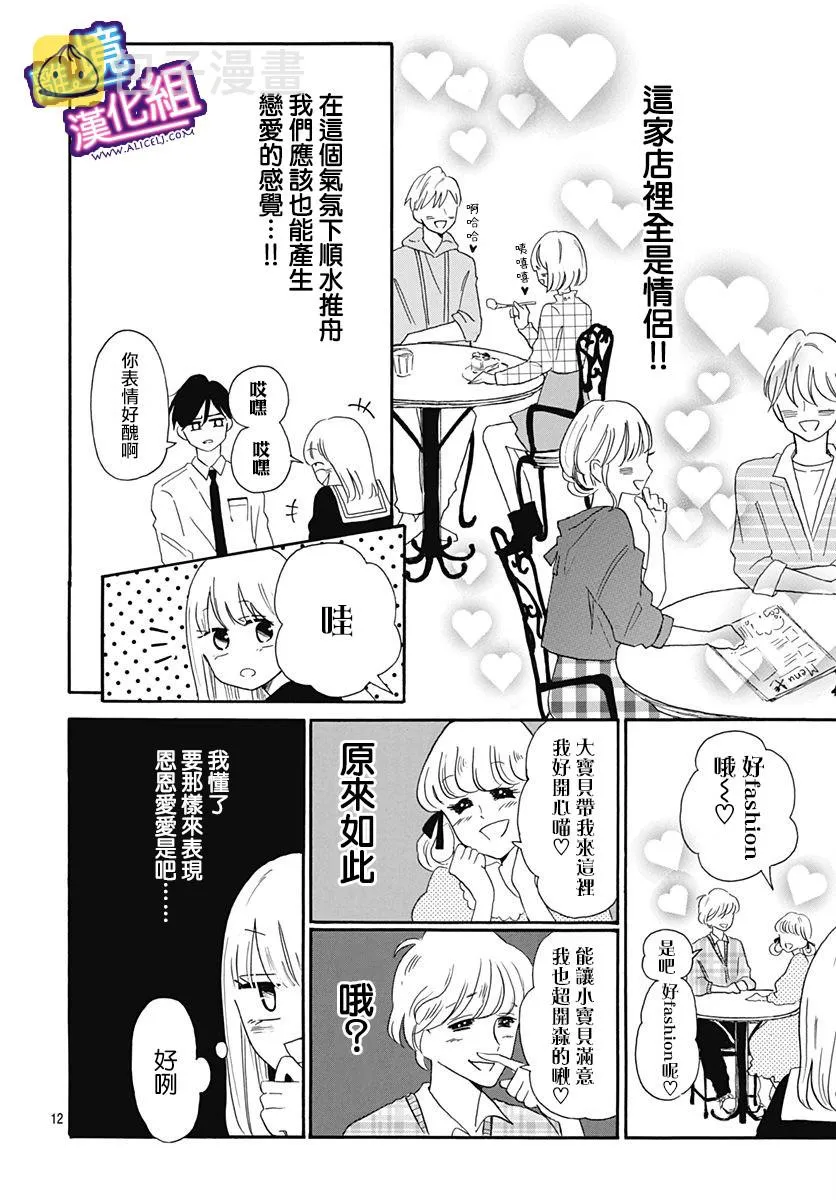 6话 第12页