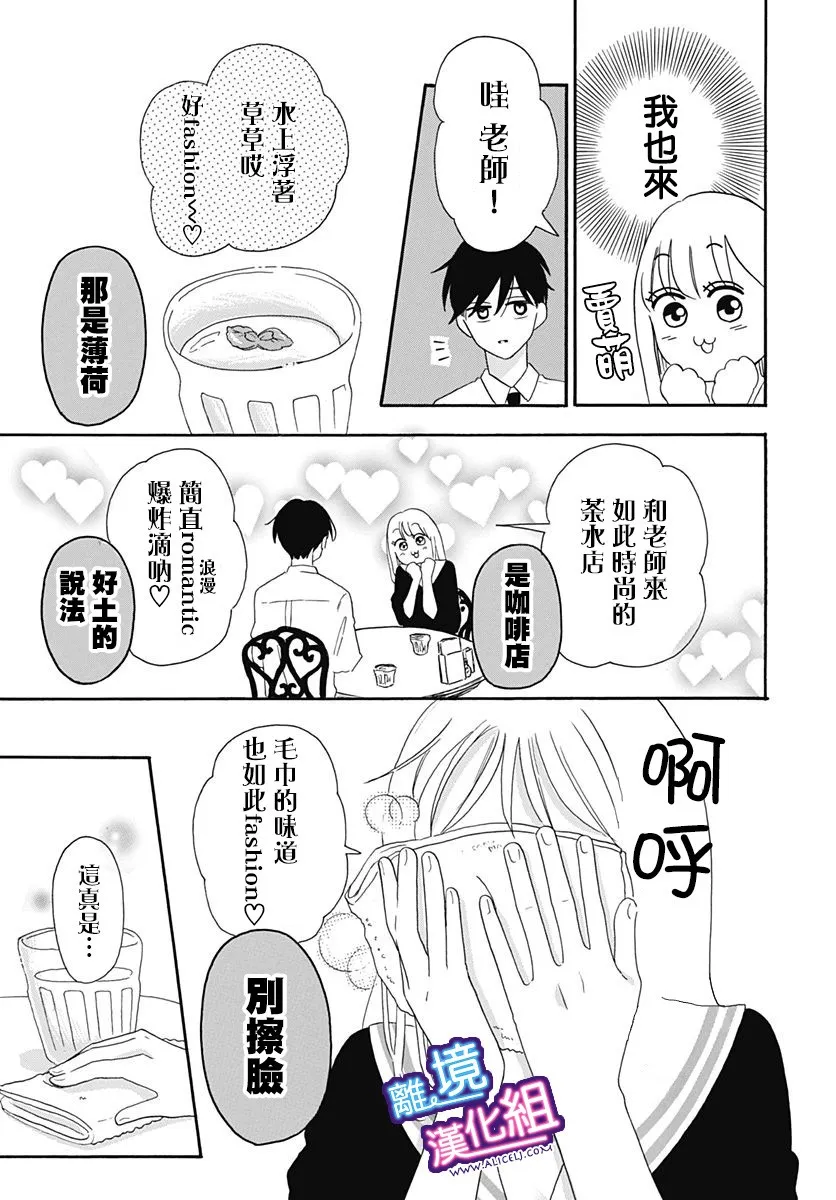 6话 第13页