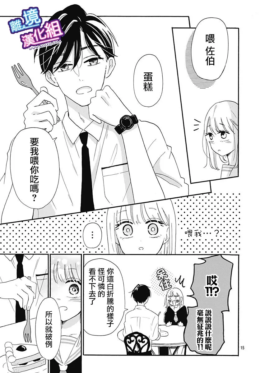 6话 第15页