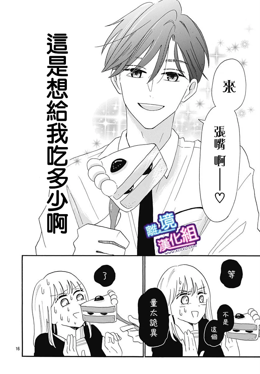 6话 第16页