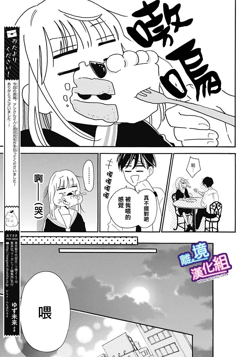 6话 第17页
