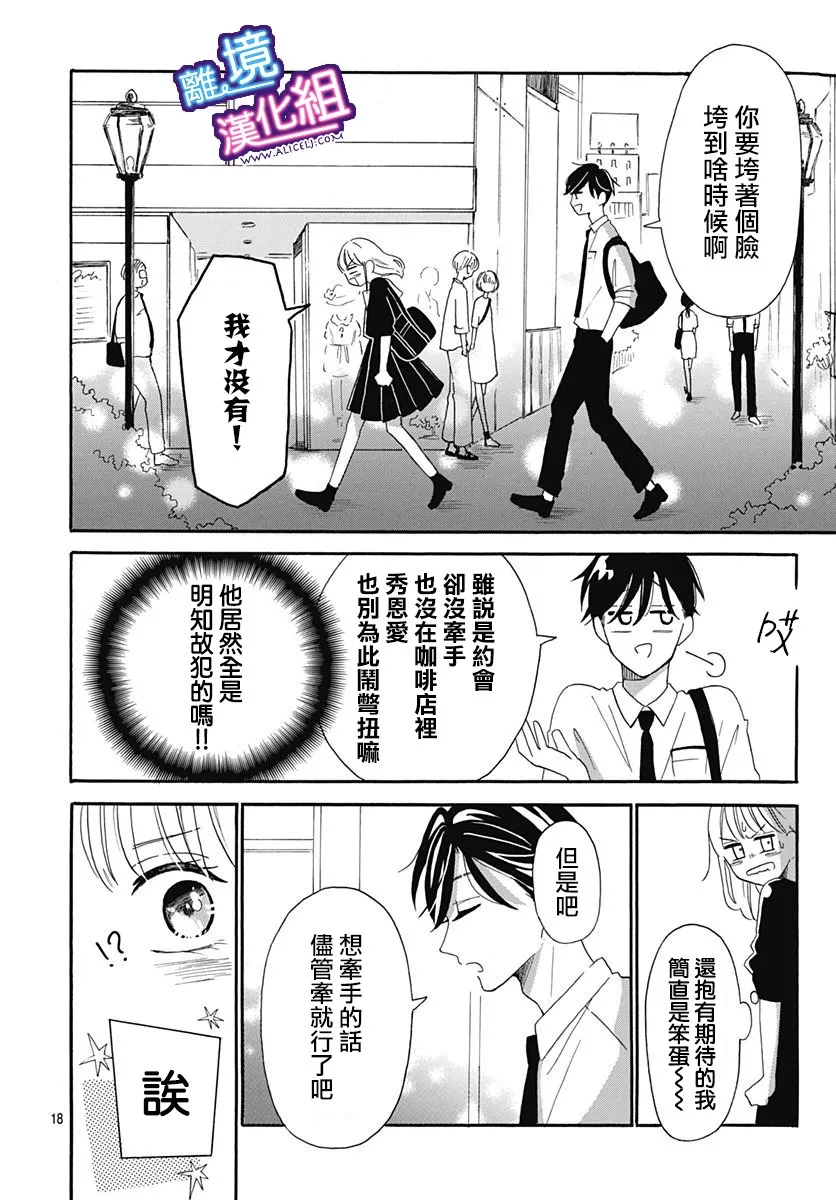 6话 第18页