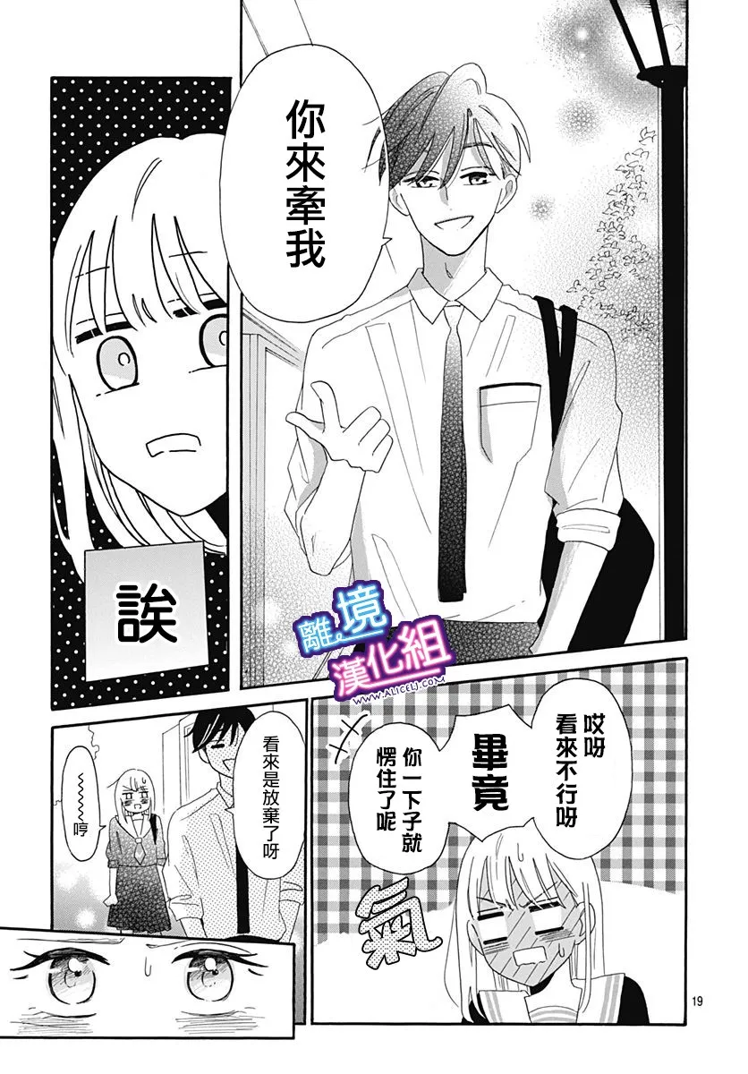 6话 第19页
