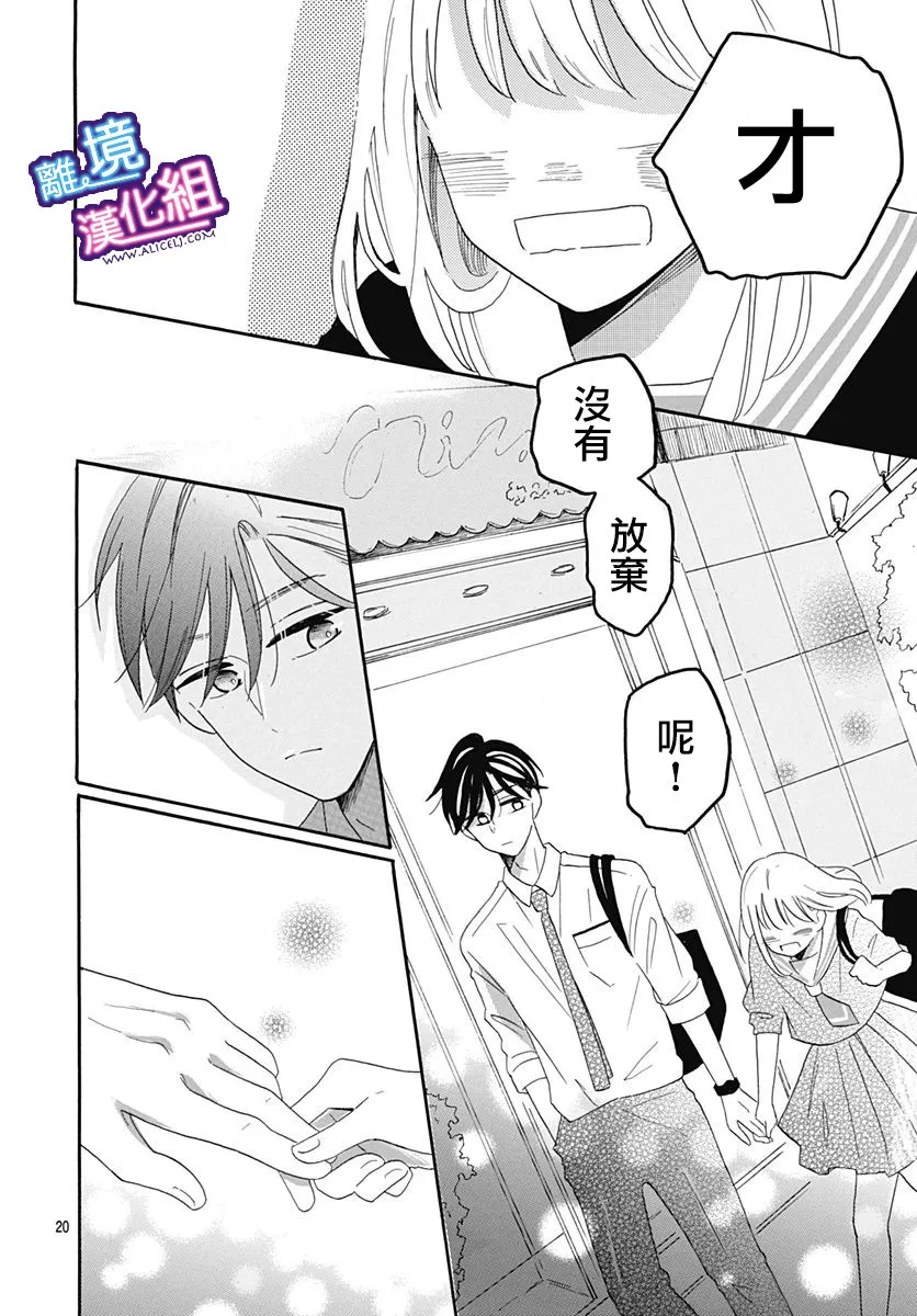 6话 第20页
