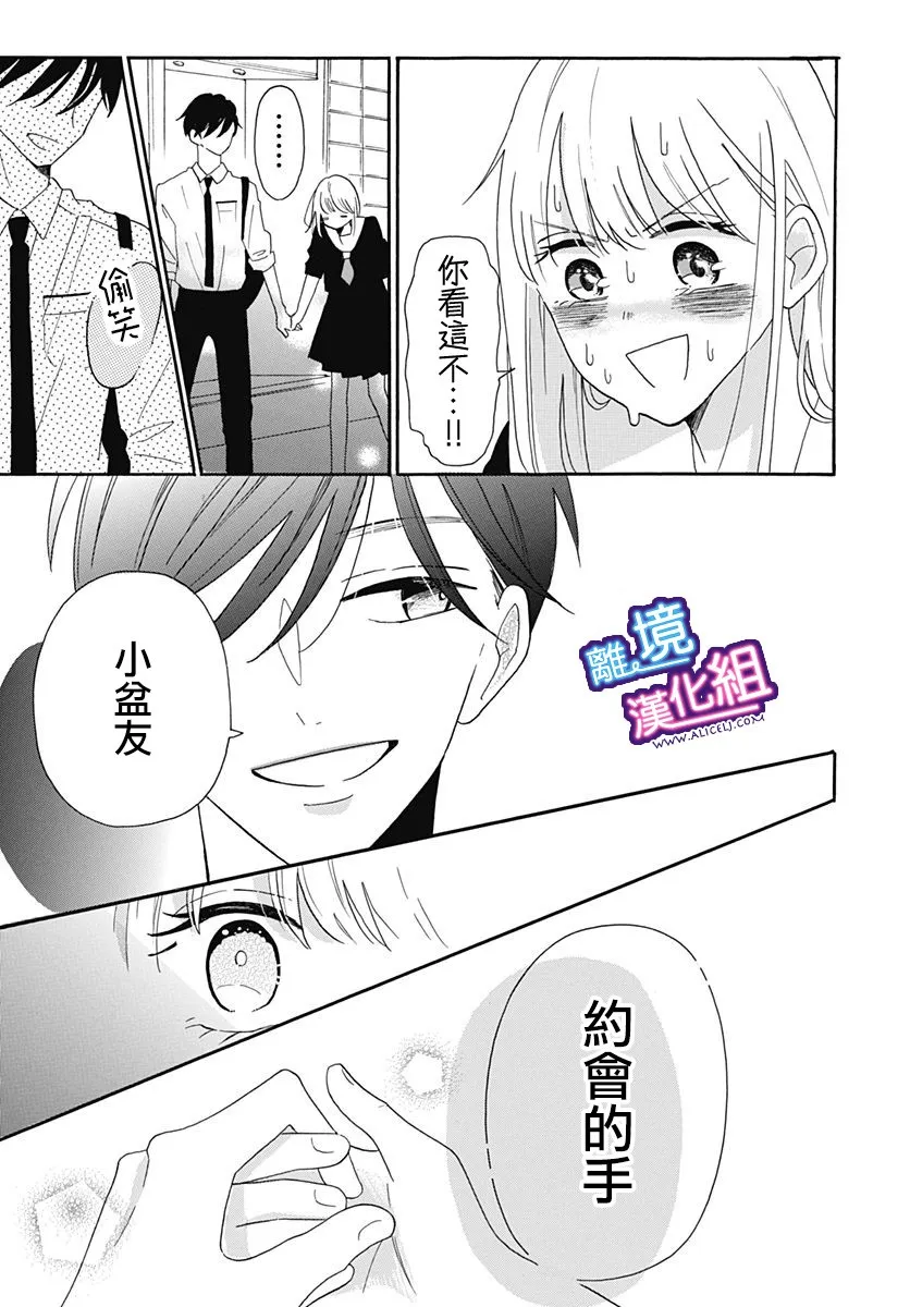 6话 第21页