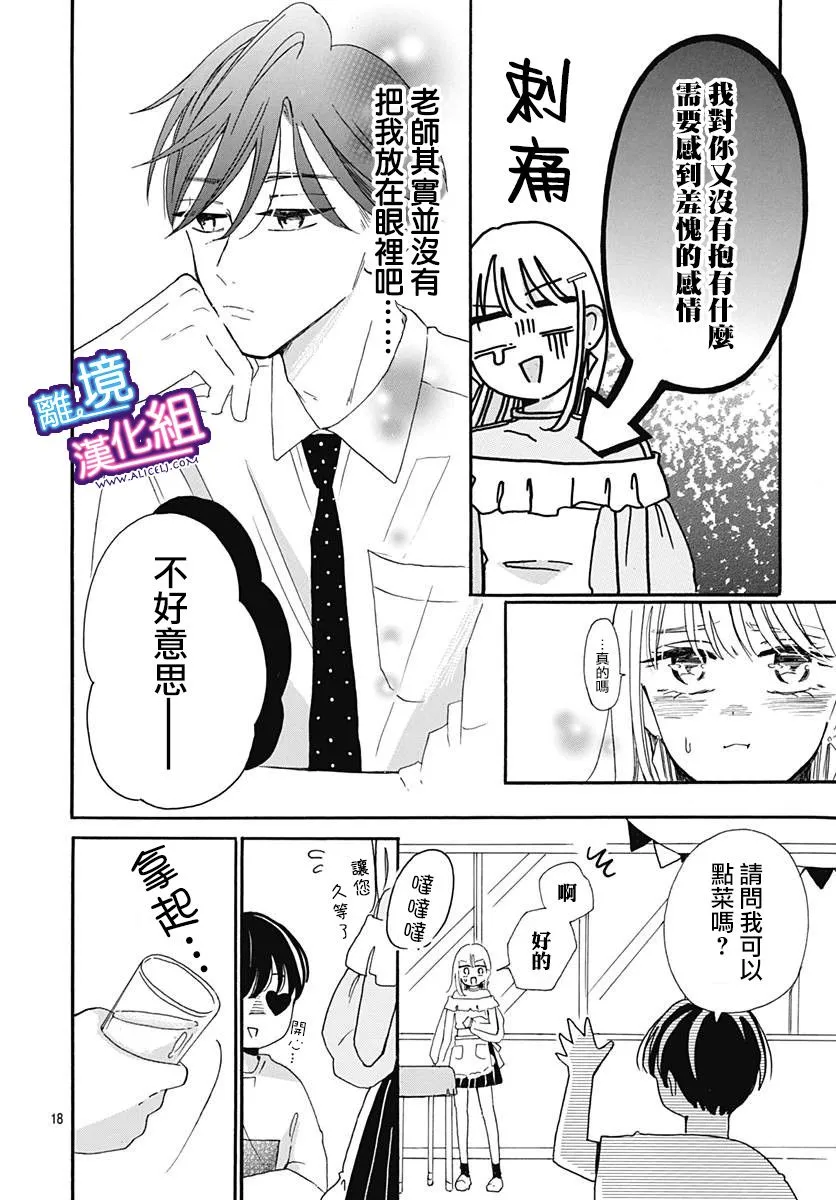 第8话 第18页