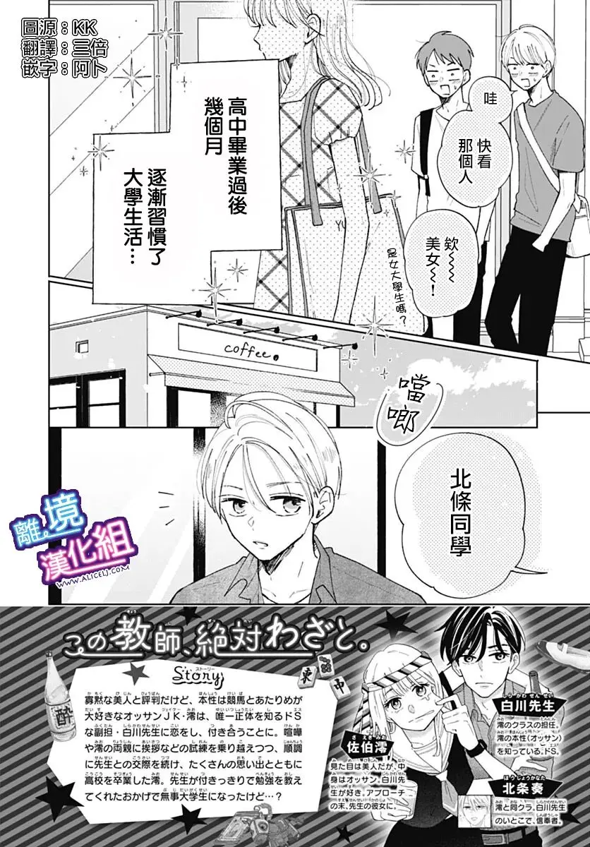 番外篇 第2页