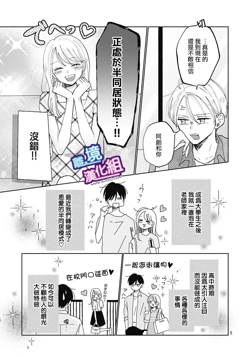 番外篇 第5页