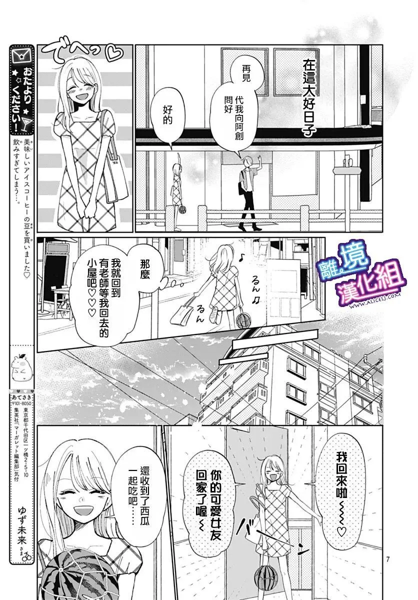 番外篇 第7页