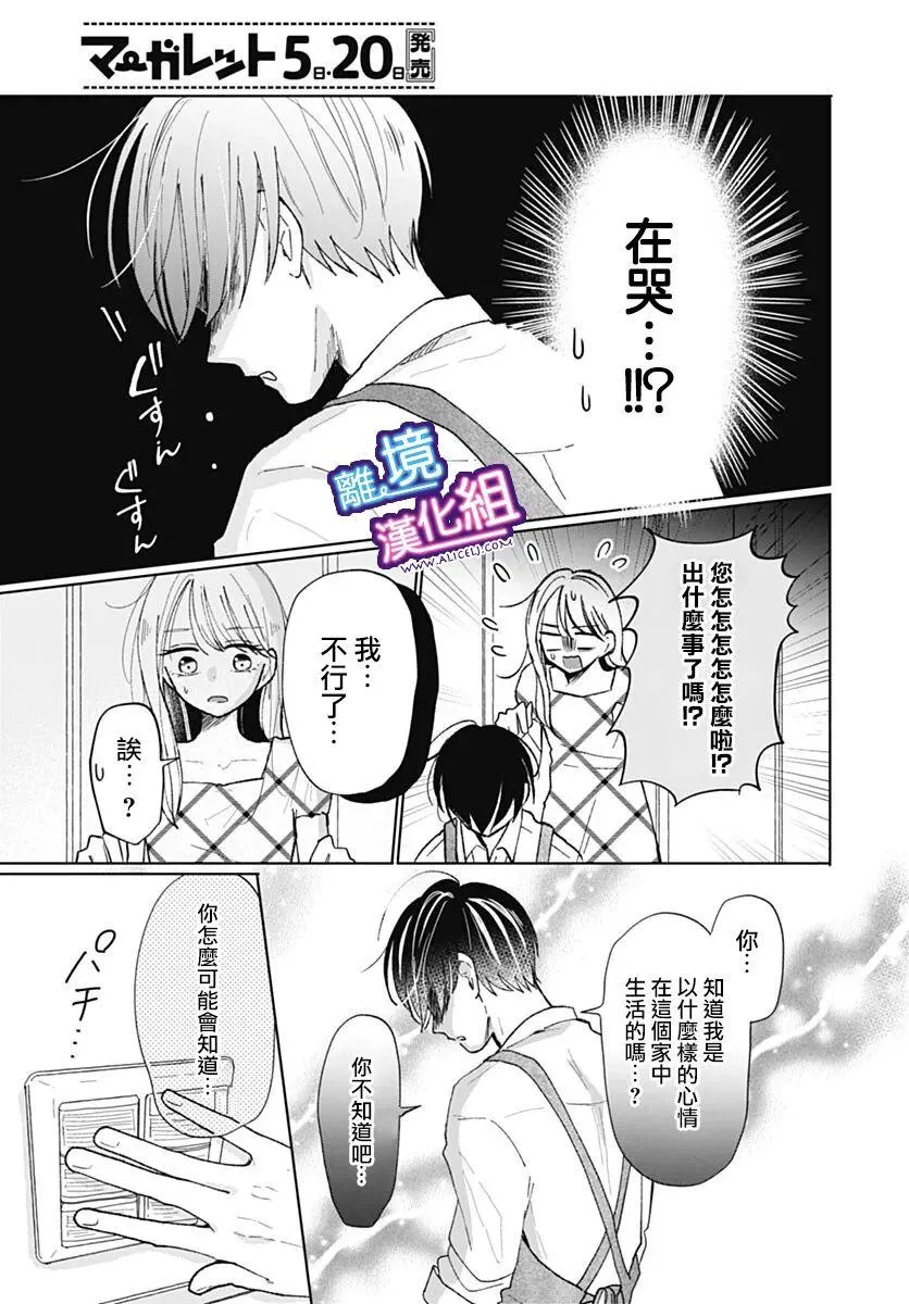 番外篇 第9页