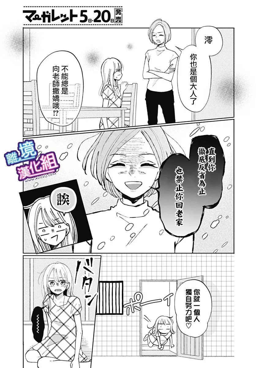 番外篇 第15页
