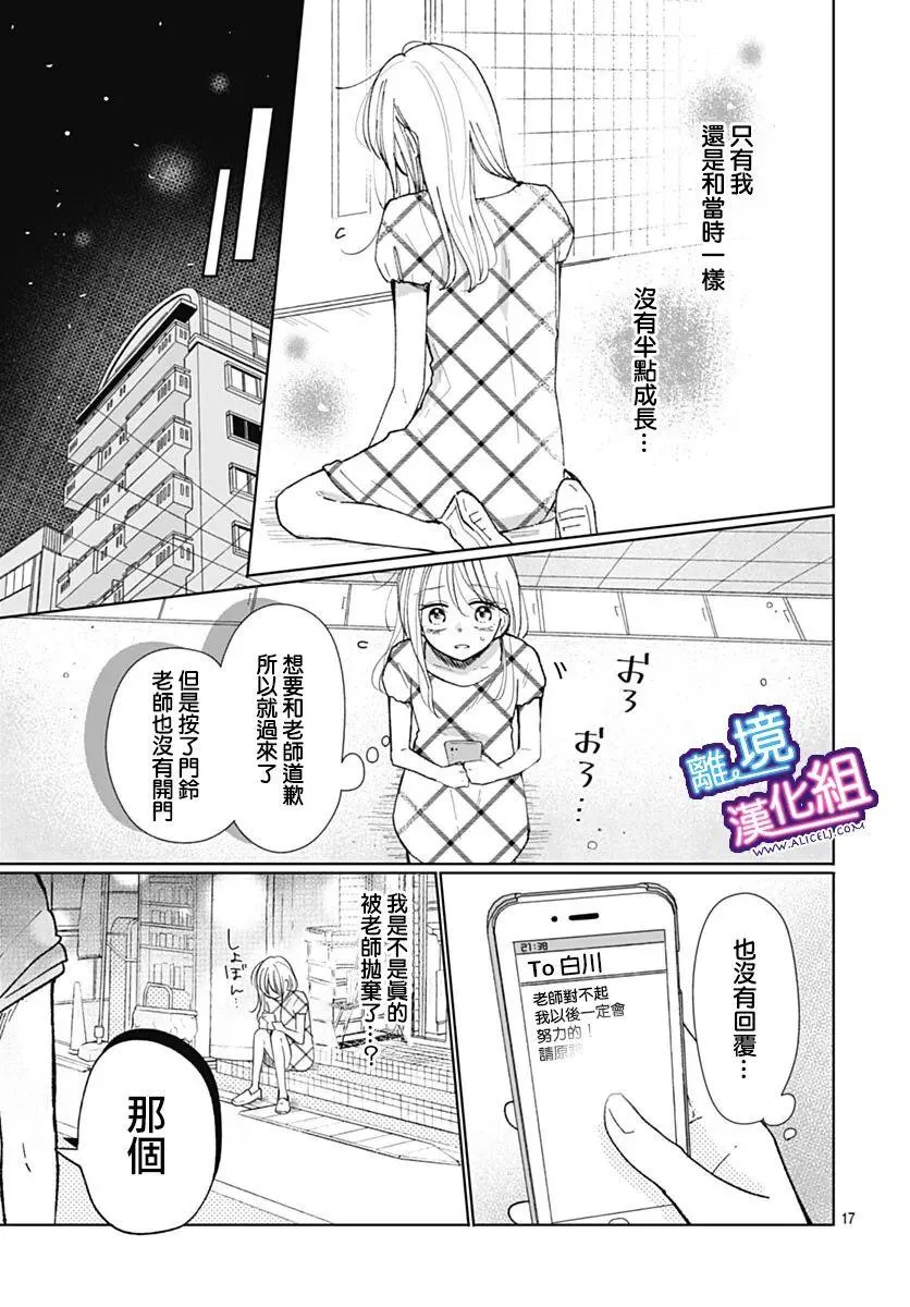 番外篇 第17页