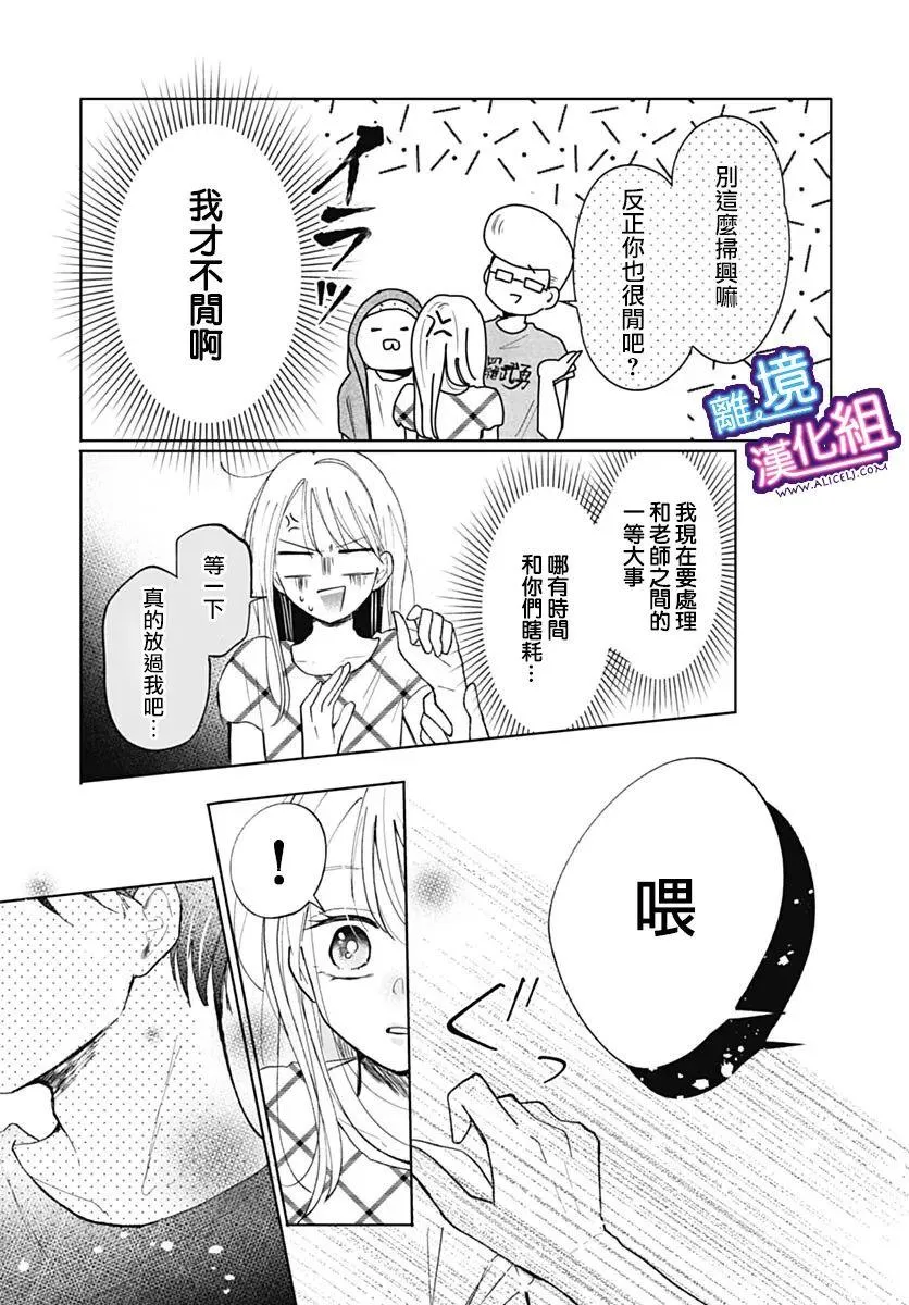 番外篇 第19页