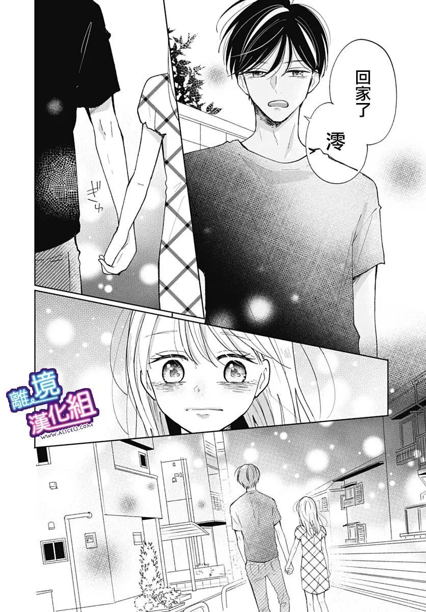 番外篇 第22页