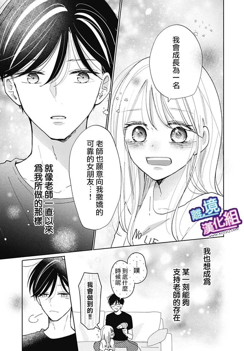 番外篇 第27页