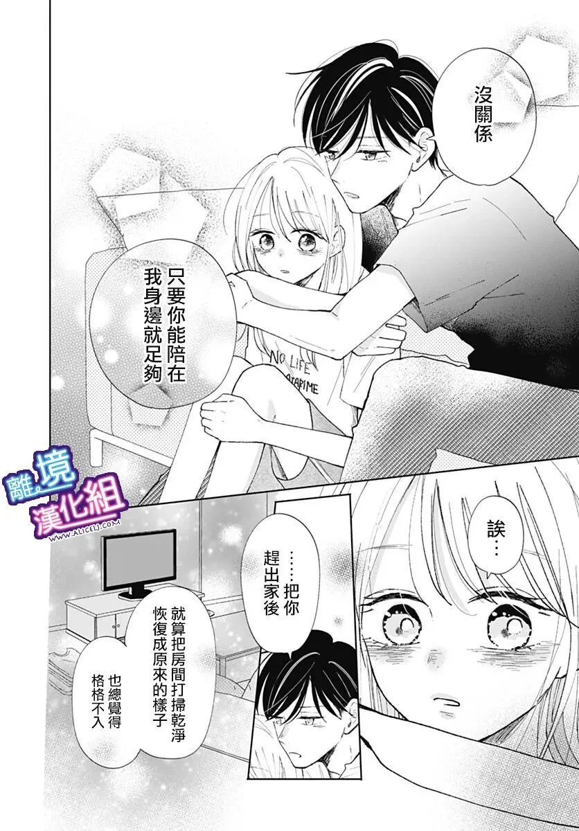 番外篇 第28页