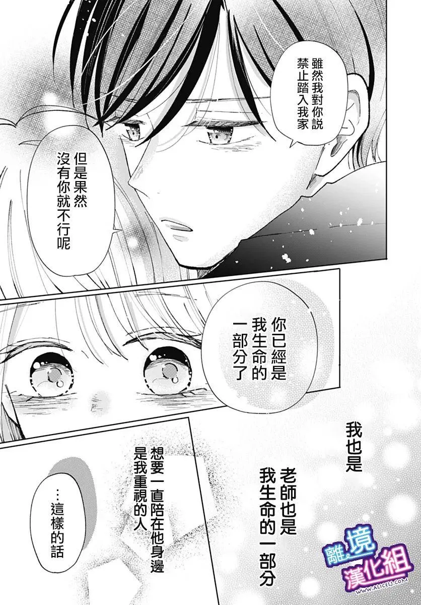 番外篇 第29页