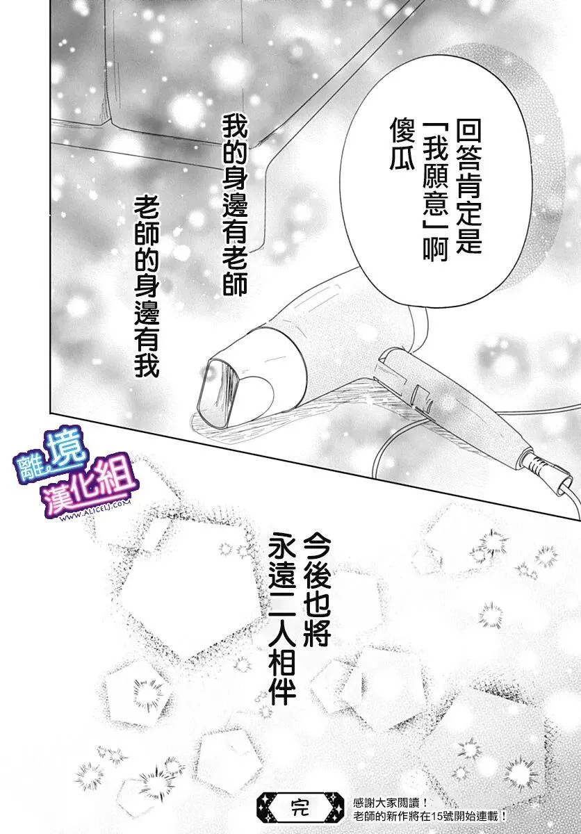 番外篇 第32页