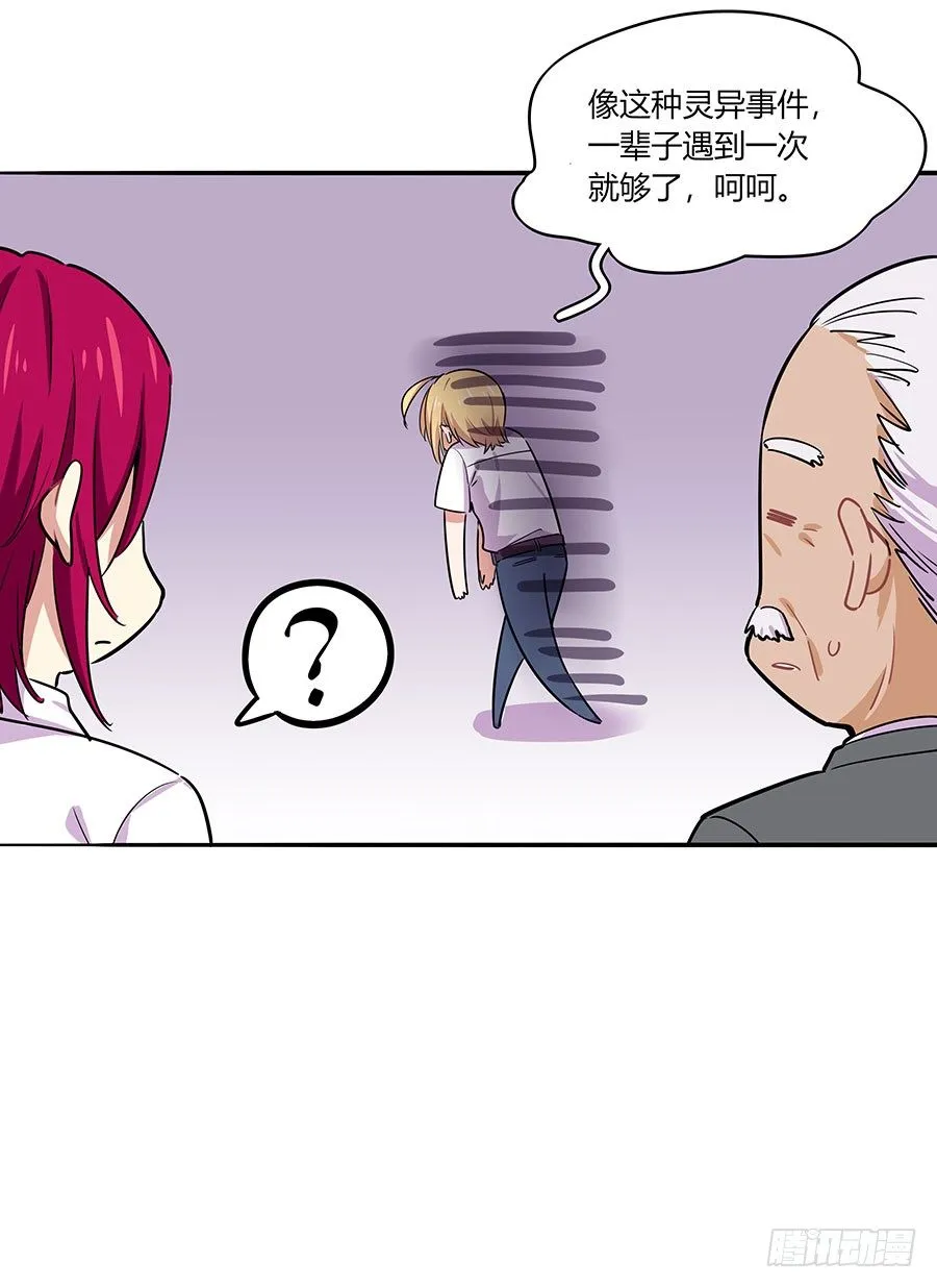 青梅竹马 第29页