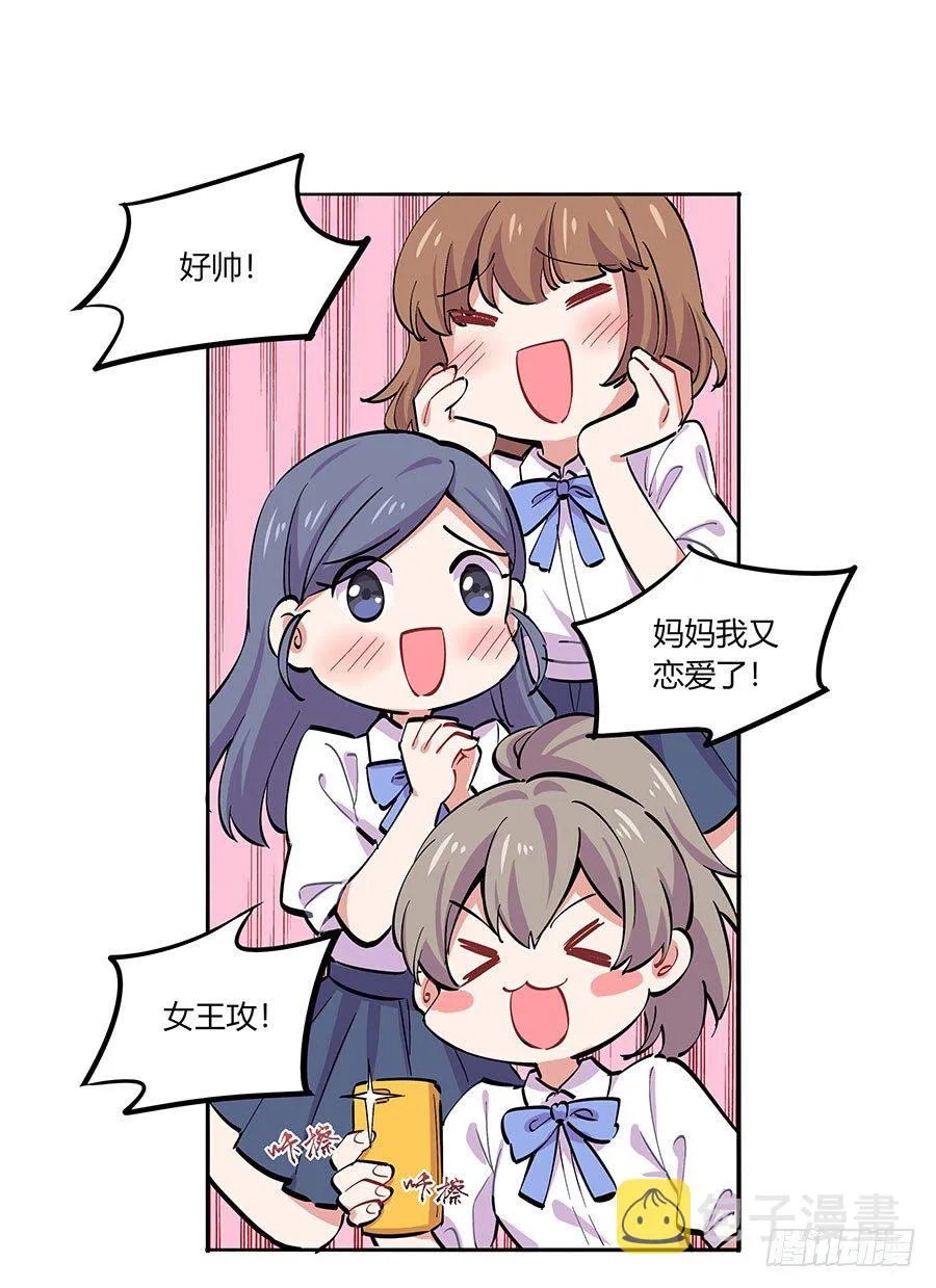 青梅竹马 第32页