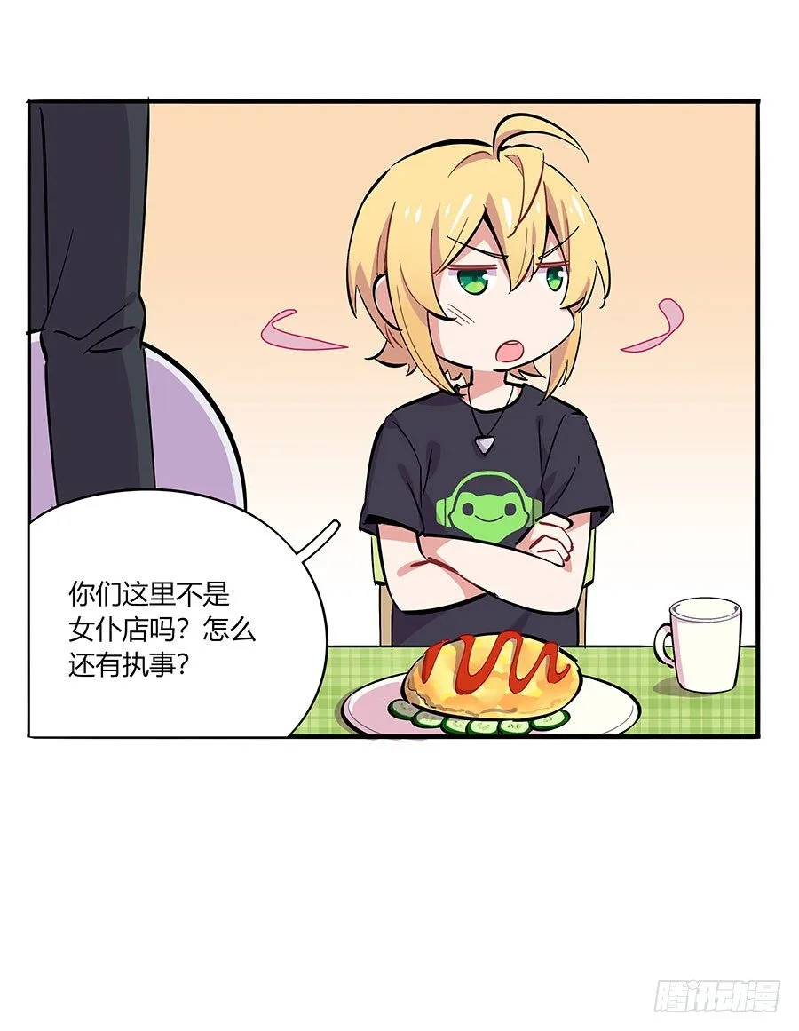 自欺欺人 第6页