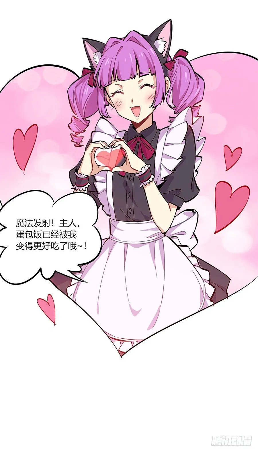自欺欺人 第11页