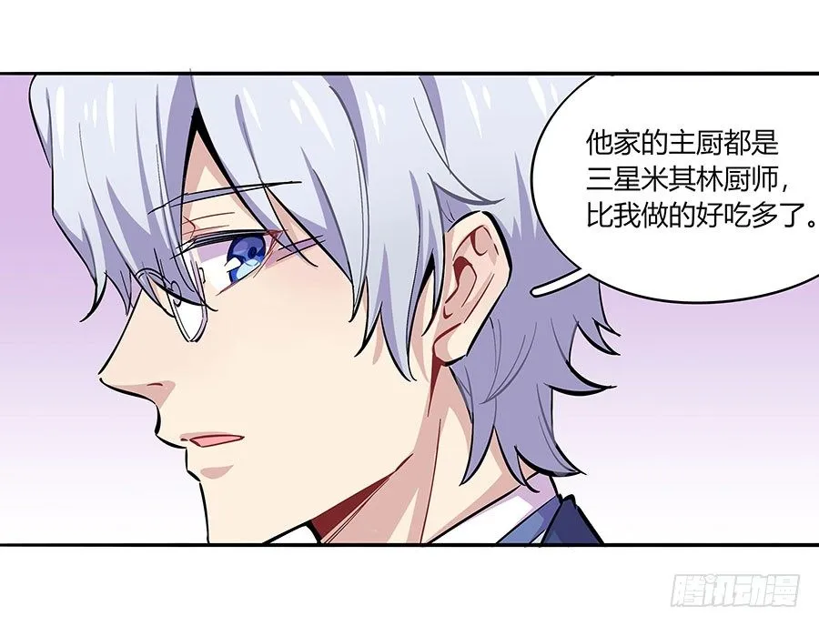 自欺欺人 第18页