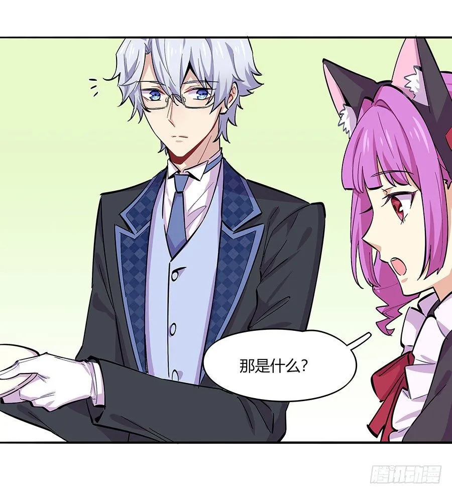 自欺欺人 第21页