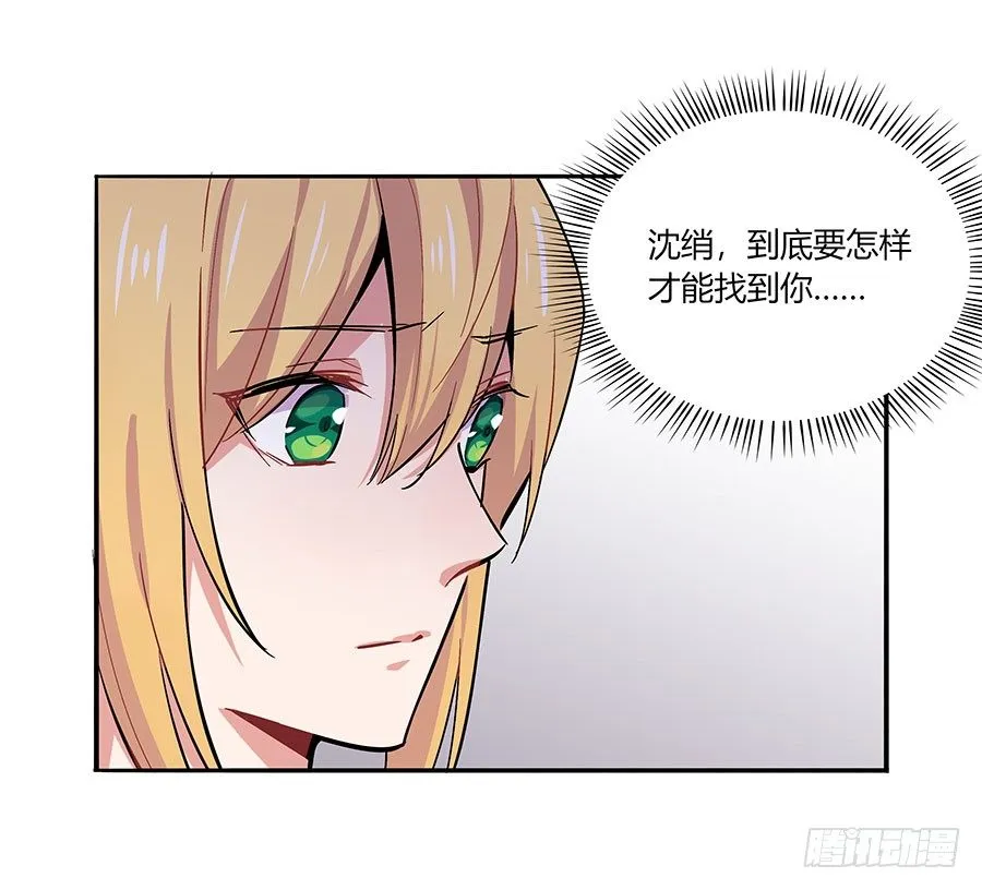 自欺欺人 第25页