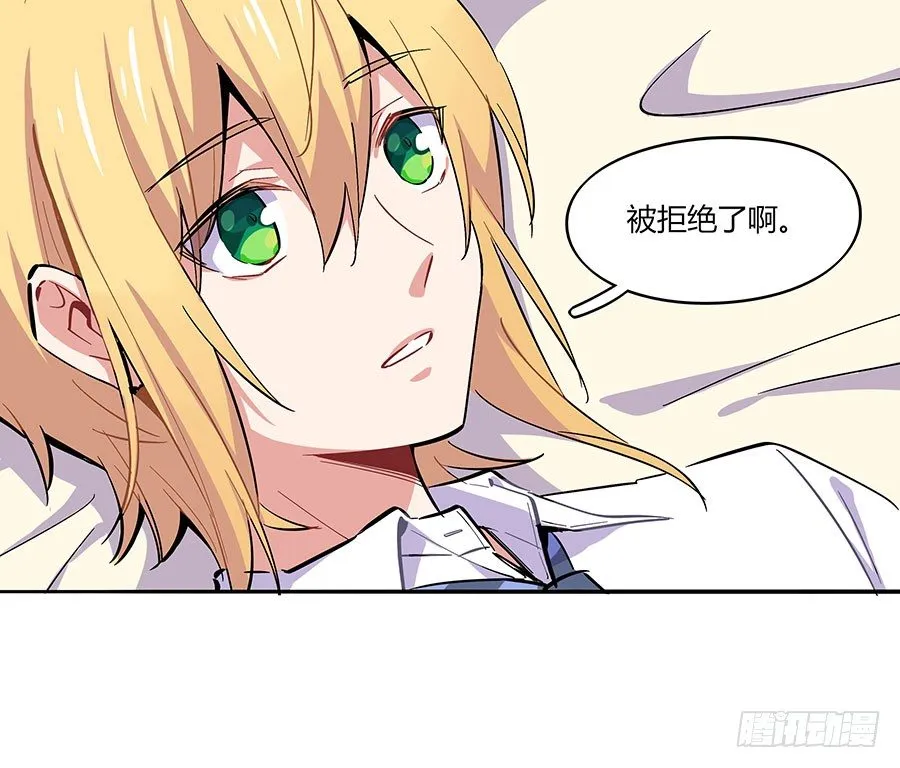 说好的猫耳女仆呢？ 第4页