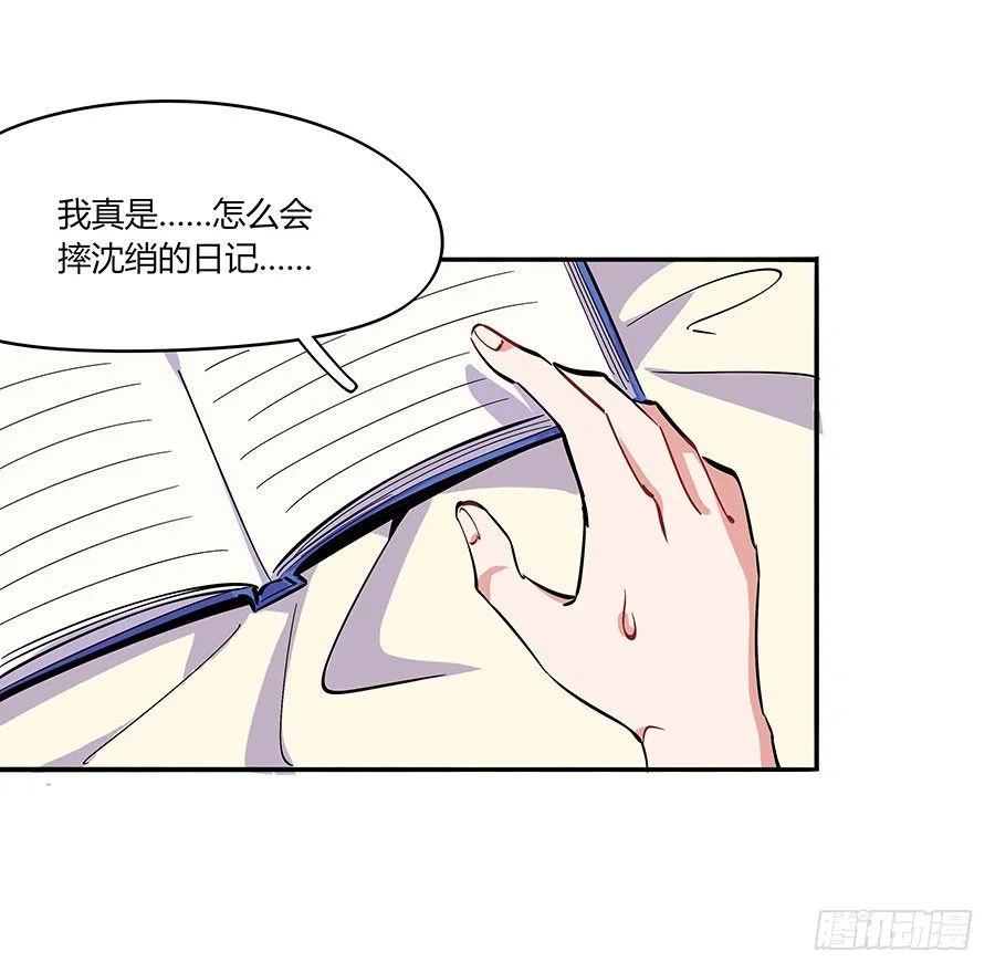 说好的猫耳女仆呢？ 第17页