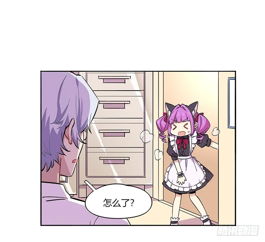 说好的猫耳女仆呢？ 第44页