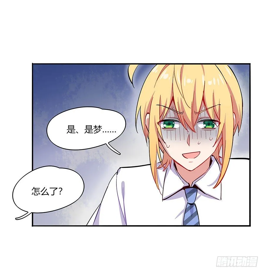 “女神”的肌肉比我还多 第11页