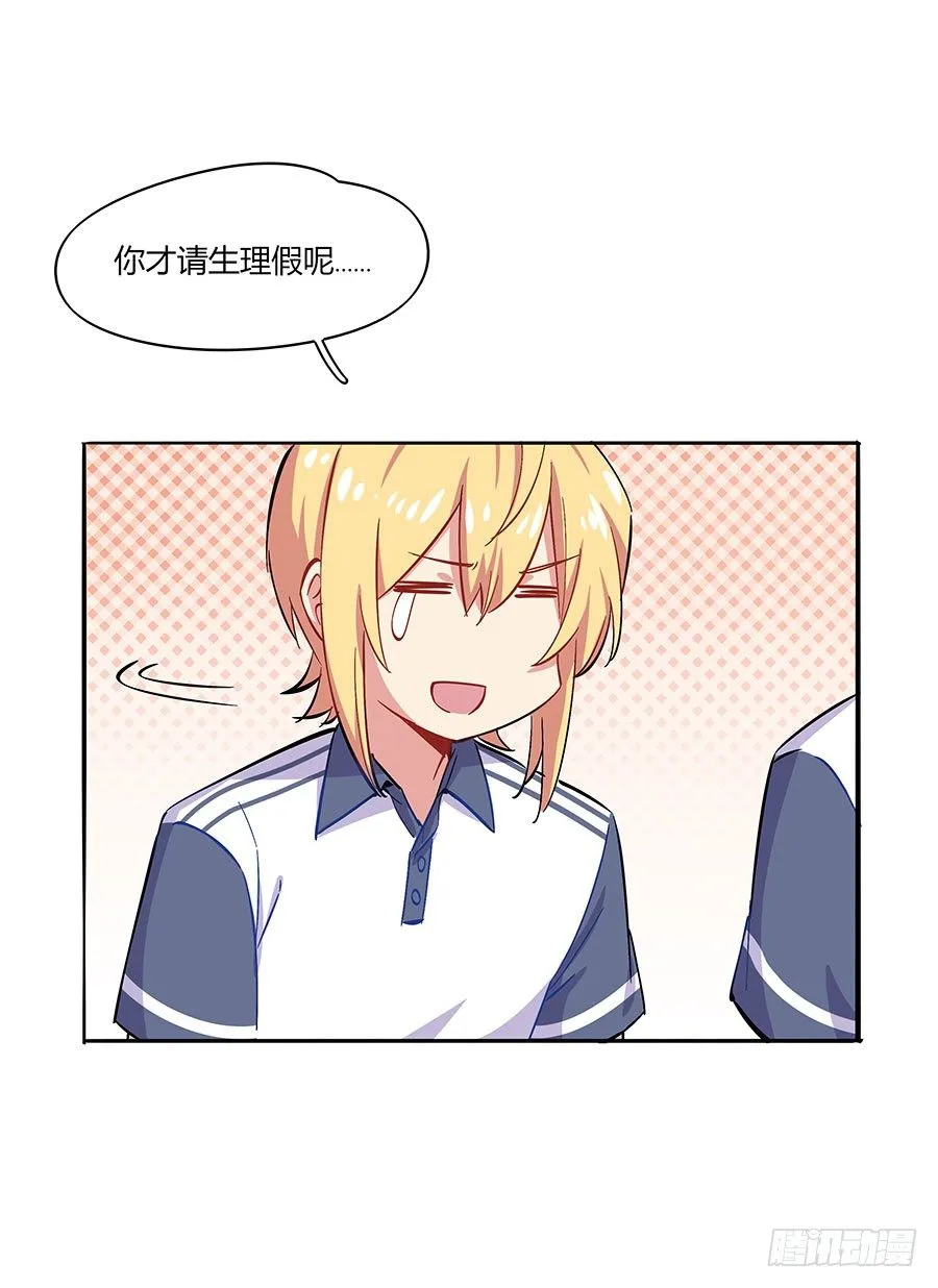 “女神”的肌肉比我还多 第22页