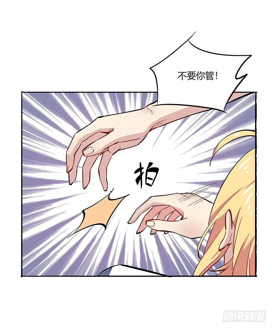 “女神”的肌肉比我还多 第26页