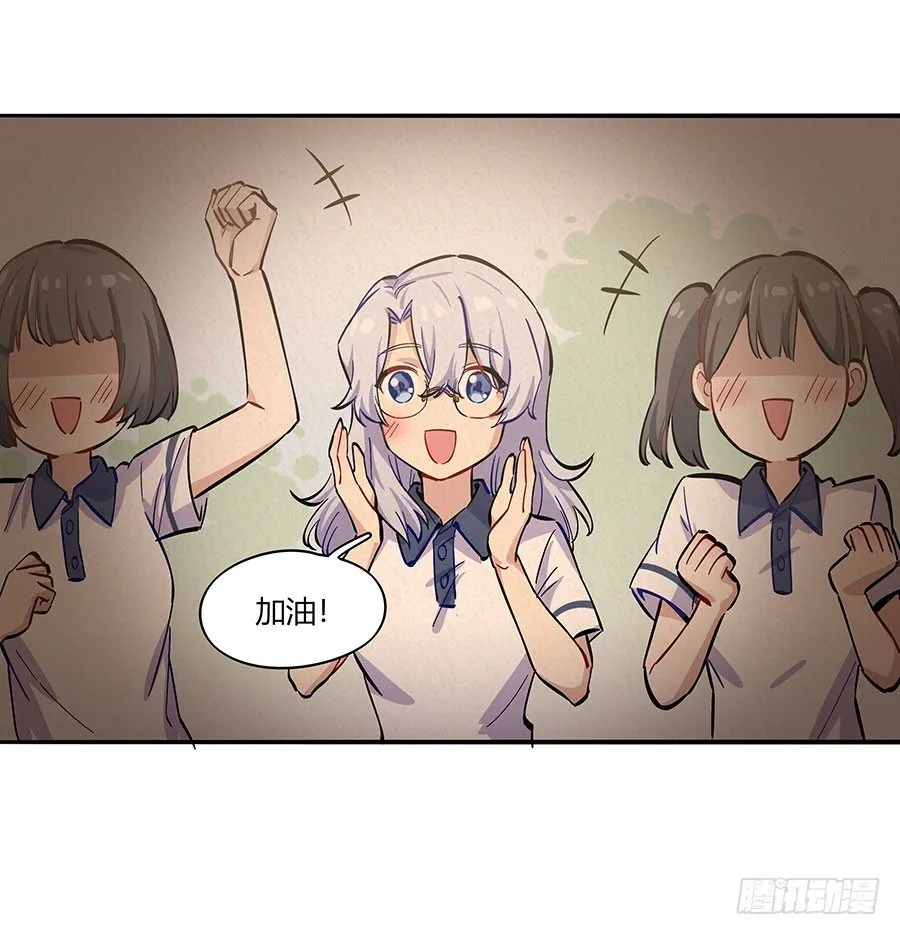 “女神”的肌肉比我还多 第44页