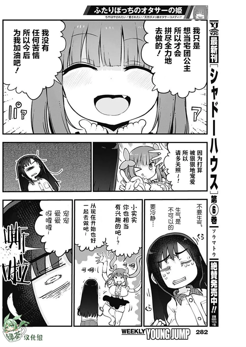 第22话 第4页