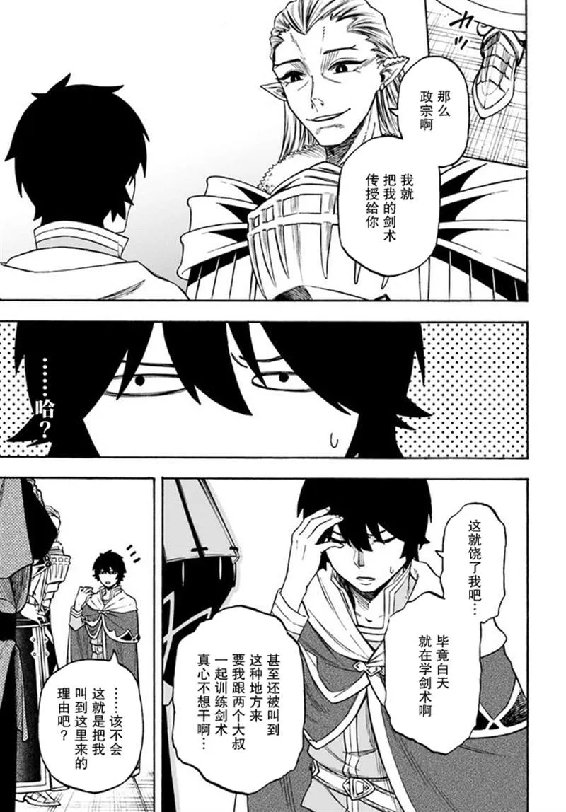第13话 第11页