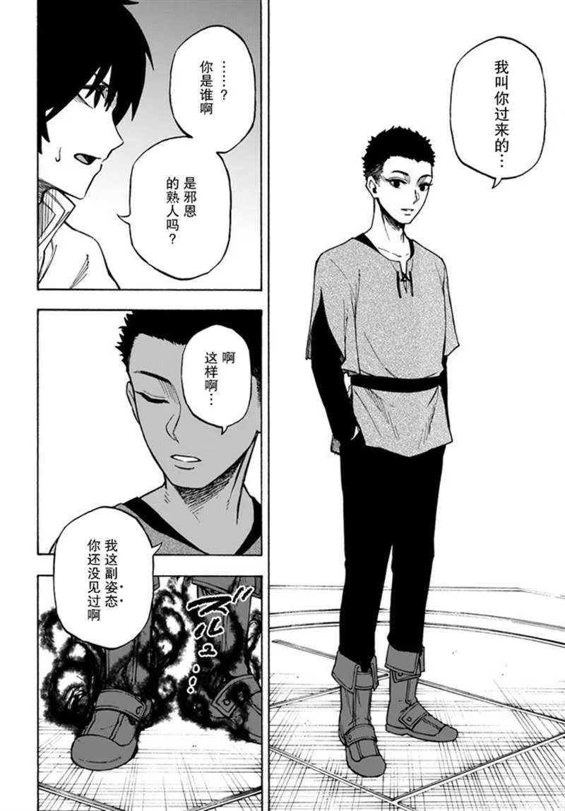 第12话 第4页