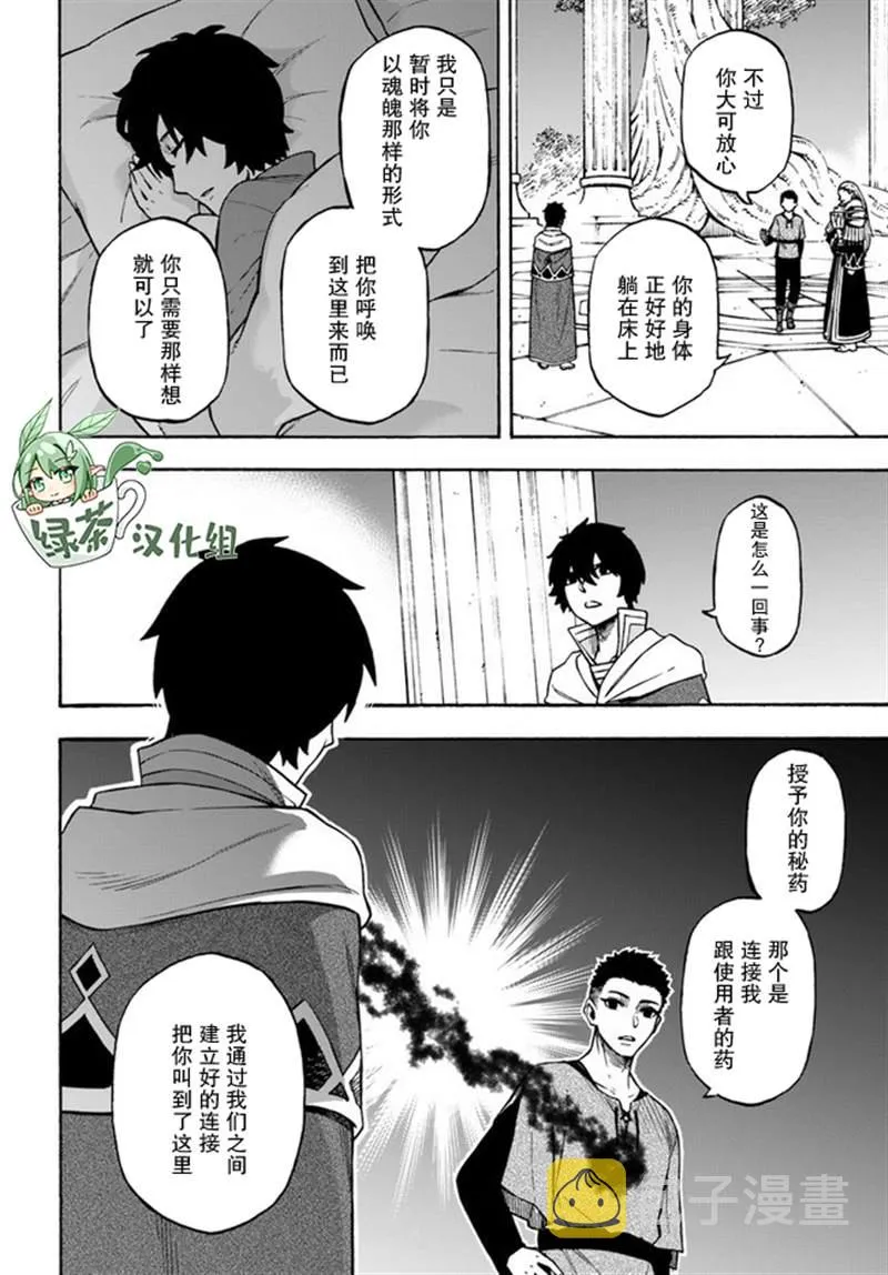 第12话 第8页